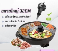 Electric Grill กระทะปิ้งย่างไฟฟ้า กระทะปิ้งย่างไฟฟ้า พร้อมหม้อชาบู 2 ช่อง  เตาปิ้งย่างอเนกประสงค์  ห