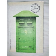 Win Leowarin Talk To Worm 2 Author: