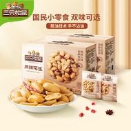 ]/* Flavor Peanuts [Mixed 240g Flavor/Nuts Three Squirrels Zero Peanuts 9.20 Degreasing Degreasing M