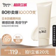 sunscreen Naris by365 Water-Feeling Sunscreen Cream Female Lightweight Moisturizing Body Face Anti-U