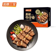 如意三宝 黑椒牛仔骨半成品菜整切小牛排骨整切调理牛肉烧烤半成品食材 黑椒牛仔骨300g*3盒