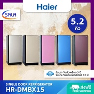 HAIER ตู้เย็น 1 ประตู ขนาด 5.2 คิว รุ่น HR-DMBX15 Single Door Refrigerator ไฮเออร์ CC สีช็อคโกแล็ต