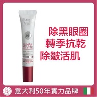 Bottega Verde LINFA EYE&amp;LIP CONCENTRATE TRMT Fixed Size