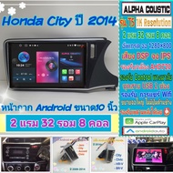 จอแอนดรอย Honda City SV ซิตี้ ปี14-19📌Alpha coustic T5 1K  2แรม 32รอม 8คอล Ver.12 IPS DSP กล้องAHD CarPlay หน้ากาก+ปลั๊กa