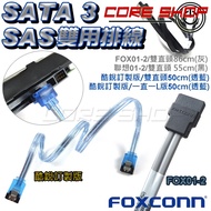 Cool Technology Foxconn OEM/DELL Lenovo Server PC Dedicated/Top SAS/SATA3 6GB/SATA Cable/Flat Cable