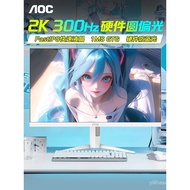 AOC Monitor27Inch2K300Hz Love Eyes Round Polarized Q27G4SL/WS High Refresh Rate Gaming Monitor