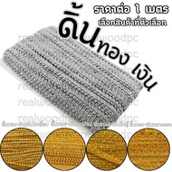 Gold Thread Band Silver Fern Leaf Double Center Of Flowers Per 1 Meter Embroidery Decoration Artific