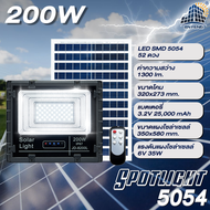 JD-8200L 200W JD SOLAR LIGHT LED รุ่นใหม่ JD-L ใช้พลังงานแสงอาทิตย์100% โคมไฟสนาม โคมไฟสปอร์ตไลท์ โค