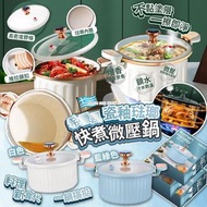 [2307] 希臘風 瓷釉琺瑯 快煮微壓鍋