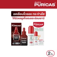 Puricas Double Retinol Repair Serum 15ml. +Puricas Booster Serum 15ml. ลดเลือนริ้วรอย เผยผิวกระจ่างใ