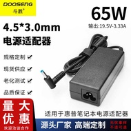 Suitable for HP Laptop Power Adapter 19.5V3.33A Interface 4.5 * 3.0mm Charger Cable
