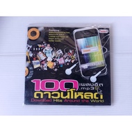 MP3 Hundred Hit Songs Download Set K 1136