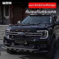 FIT CLUB | กันชนป้องกันสำหรับ Ford Ranger T9