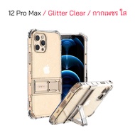 Case iPhone 12 Pro Max cover araree ของแท้ เคสไอโฟน 12 pro max case iphone 12pro max cover original ใส กันกระแทก clear glitter เคส ไอโฟน 12pro max เคสใส iphone 12 pro max มีขาตั้ง ในตัว case ไอโฟน12