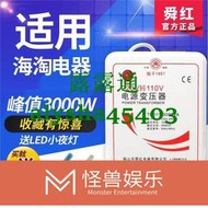 公司貨免運】【220V轉110V轉】220V變壓器 500W 1000W 2000W 3000W 電壓轉換器 降壓器