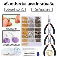 Jewelry Set Making Tool DIY