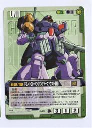 [GUNDAM]   日本正版機動戰士鋼彈大戰  U-45 ~ 1999年遊戲卡