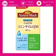 NATUREMADE (Nature Made) Otsuka Pharmaceutical Coenzyme Q10 50 tablets 25-day supply