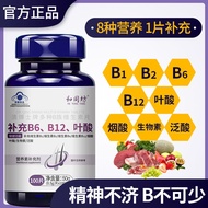 Blue Hat Multiple Kinds B Clan Vitamin Adult VB Supplements b1b2b3b6b12 Folic Acid Stay Up Late Bad 