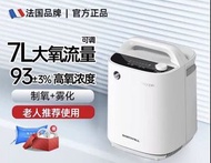 7L 氧氣機+霧化功能舒坦福人跟寵物均可使用氧氣機制氧機家用寵物狗貓用老人孕婦便攜式小型吸氧機呼吸機Portable Oxygen Concentrator Machine(香港三 腳插頭)