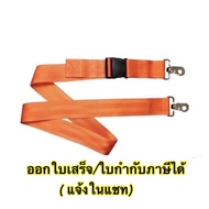 สายรัดบอร์ด สายรัด spinal board เข็มขัดรัดผู้ป่วยหัวก้ามปู+ตะขอสวมเร็ว-สแตนเลส ราคาต่อเส้นสายรัดสายร