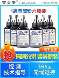 New Style Suitable for HP Printer Ink Powder m1136 Toner m126a M1005 1020 P1108 P1106 Selenium Drum 