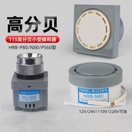 HRB-P80 Buzzer Small Alarm Concealed AC220V DC12V 24V