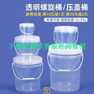 可開報價單~食品級密封塑膠桶龍蝦桶PP透明帶蓋加厚圓桶儲水桶5L10升