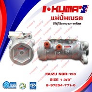 แม่ปั้มเบรค ISUZU NQR 130 NQR130 NQR-130 แม่ปั้มเบรครถยนต์ อีซูซุ เอ็นคิวอาร์ 130 ปี 2001 IKUMAS O.E