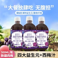 西梅汁饮 益生元饮料西梅汁浓缩果蔬汁西梅酵素饮品大餐救星 500ml*3瓶（新疆西梅）