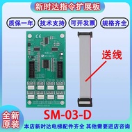 Guangri Disen New Time Elevator Car Command Button Expansion Board SM-03-D A3N35898 Brand New ee5