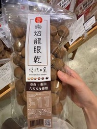 台灣東山土窯柴焙龍眼乾300g/包