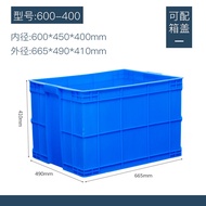 QIGEYOUPIN | Thickened Turnover Box 60cm x 40cm x 41cm