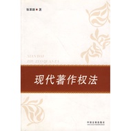 Modern Copyright Law (Simplified Book)/Zhang Innovation < Chinese Legal Publishing House > [Sanmin O