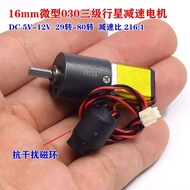 DC 5V-12V 6V 8V 9V Slow Speed Mini 16MM Planetary Gearbox Geard Motor Large Torque Micro Engine for 