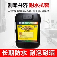 （热销中）防水涂料楼顶屋顶水池厨房卫生间外墙防漏js聚合物黑豹防水涂料(质量求生存 ) RACZ