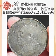 寶盛閣 袁大頭 舊銀幣 硬幣，孫大頭，帆船，孫小頭，大清銀幣銀元，光緒年造，光緒元寶戶部，光緒元寶庚子京局製造，光緒年造大清銀幣丁未，宣統年造，宣統元寶造幣分廠，大清銀幣宣統三年，大清銀幣宣統年造壹圓