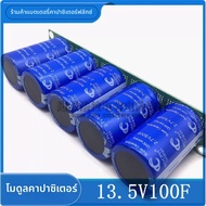 โมดูลซุปเปอร์คาปาซิเตอร์ ชุดคาปาซิเตอร์ฟารัด 135V10F 15 20 60 100F กลุ่มประหยัดพลังงานรถยนต์อัจฉริยะ