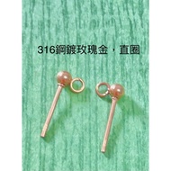 316 Steel Plated Rose Gold Ball Stud Earrings 1 Pair (2 Pieces) Hoop Jewelry Accessories Hand-Made M