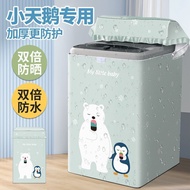 衣机套罩 Household fully automatic agitator drum washing machine cover with zipper anti-dust cover霏淘上开盖波