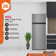 TCL ตู้เย็น 2 ประตู 7.2 คิว รุ่น F207TMG [ไม่รวมติดตั้ง] |MC|
