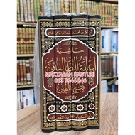 حاشية إعانة الطالبينHasyiah ianah Tolibin