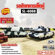 รถถังบังคับ เซ็ตรถถัง  GEL BALL BLASTER TANK R/C 1:14 รถถังขนาดใหญ่ SL-6068