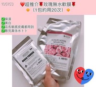 Medi-Peel無水精華軟膜 1kg🌸