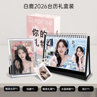 台历 Desk Calendar 日历 白鹿2周边2026年日历台历周历创意桌面计划台历摆台爱豆应援8.6DD