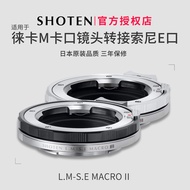 Japan Japan SHOTEN LM-SE Macro Adapter Ring LM-E Suitable for Leica M-Port Lens to Sony E-Port Micro