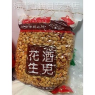 Alcoholic Peanuts 3kg Package Alcoholic Peanuts Big Package Spicy Crispy Old Alcoholic Peanuts Snack