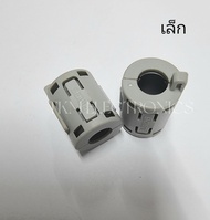 กันกวนสัญญาณ Ferrite Core ขนาดเล็ก กลาง ใหญ่ ราคา1ตัว