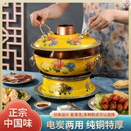 HY&amp; Cloisonne Old Beijing Hot Pot Old-Fashioned Pure Copper Hot Pot Charcoal Plug-in Dual-Use Household Instant-Boiled M
