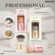 Sivanna Colors Professional Kabuki Brush (2 Available) BR13